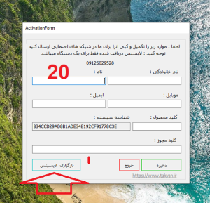 20= فایل را در مکانی که ذخیره کردین را بار گزاری بفرمایید .