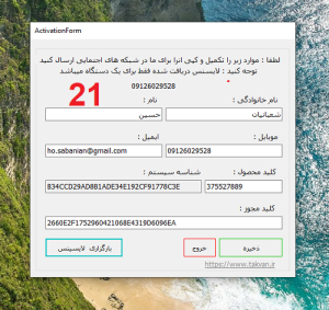20= فایل را در مکانی که ذخیره کردین را بار گزاری بفرمایید .