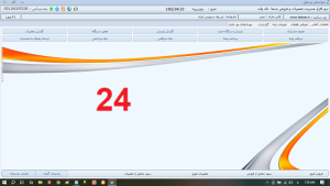 24= وارد نرم افزار میشوید .